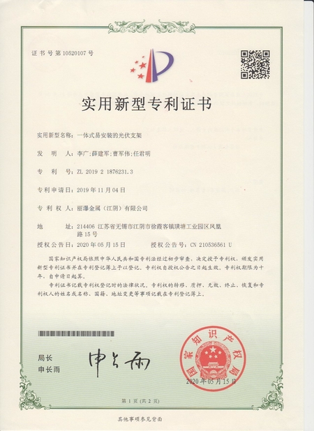 China Lipu Metal(Jiangyin) Co., Ltd Certification